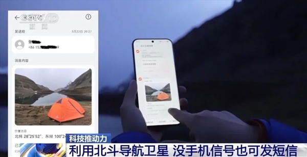 世界第二！中國(guó)在軌衛(wèi)星超900顆 北斗日均使用6000多億次