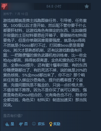 好評率只有30多的游戲 怎么每天還有十幾萬人在玩？