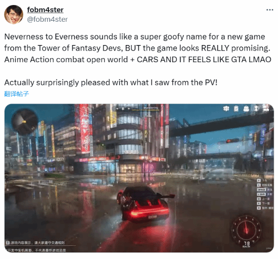 二次元GTA！幻塔廠商開放世界新作《異環(huán)》引熱議