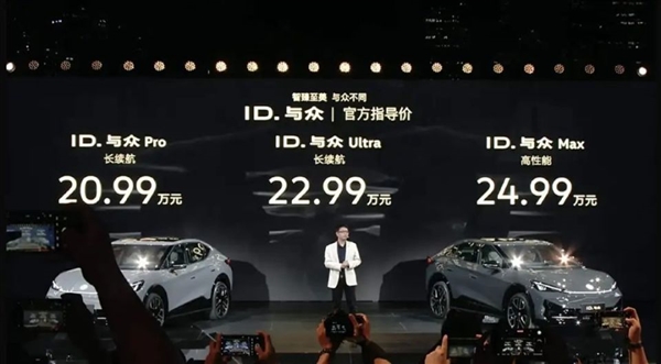 20.99萬！金標純電大眾來了 買車還送金牌
