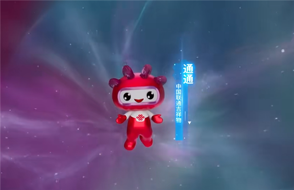 中國聯(lián)通吉祥物通通發(fā)布：超萌大眼AI機器人 頭戴中國結(jié)