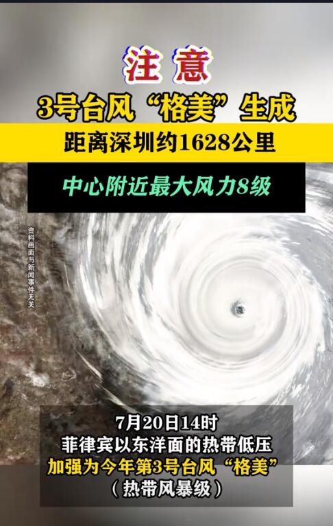 臺風(fēng)要么不來 要么一下來倆
