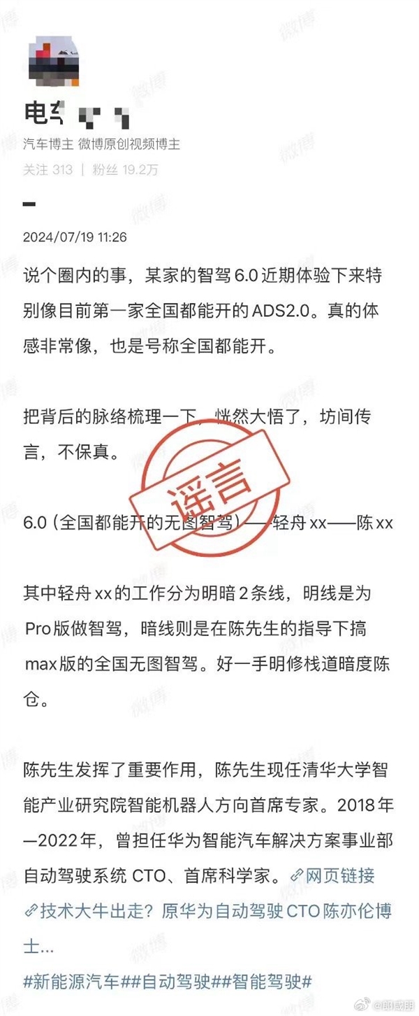 法務(wù)周末加班！理想汽車智駕負(fù)責(zé)人在線打假辟謠：要求嚴(yán)肅處理