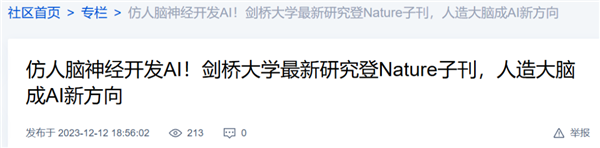 把人腦塞進機器人：還真干成了