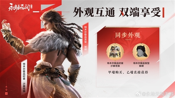 《永劫無間》手游7月25日公測：支持Steam、Epic玩家互通