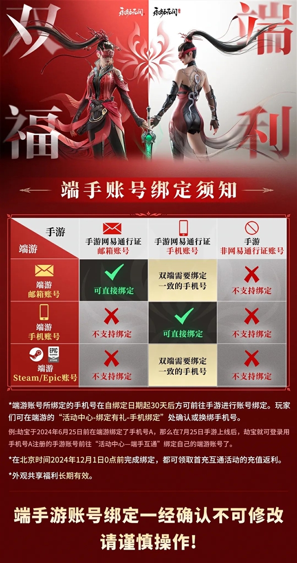 《永劫無間》手游7月25日公測：支持Steam、Epic玩家互通