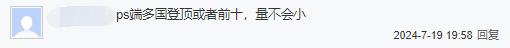 機(jī)構(gòu)估算《黑神話(huà)》預(yù)售銷(xiāo)量達(dá)120萬(wàn)引熱議 玩家保持質(zhì)疑