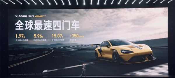 地表強(qiáng)四門車！小米獨(dú)立設(shè)計(jì)開發(fā)SU7 Ultra原型車核心硬件