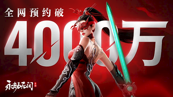 7月25日上線！《永劫無間》手游預(yù)下載明日開啟：網(wǎng)易豪放600億福利