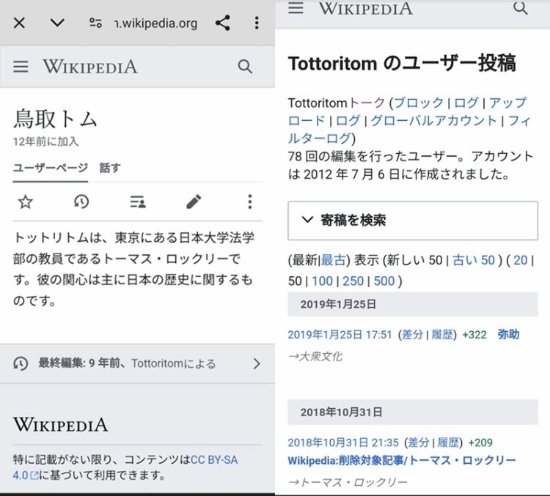 解恨！偽造《刺客信條：影》黑人武士資料的教授已遭到處理