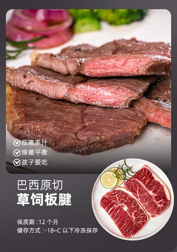 巴西進(jìn)口 牛和正原切牛排129元2.4斤狂促（送醬料、減170元）