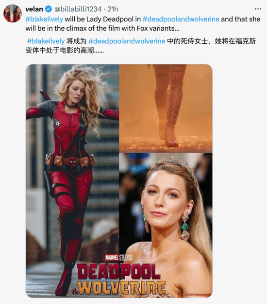 《死侍3》女死侍引粉絲熱議：會(huì)是泰勒·斯威夫特嗎？