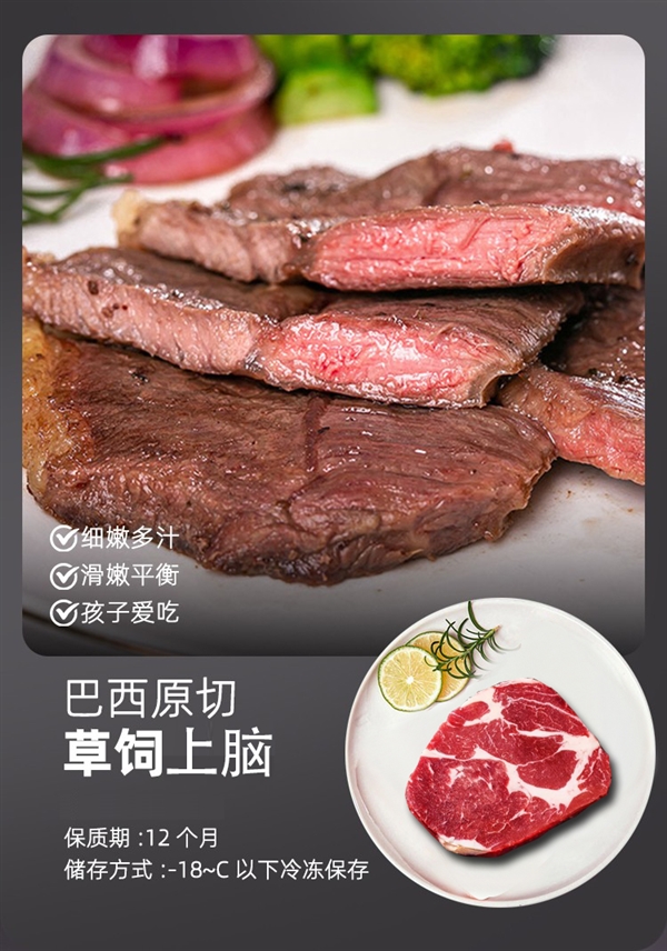 巴西進(jìn)口 牛和正原切牛排129元2.4斤狂促（送醬料、減170元）