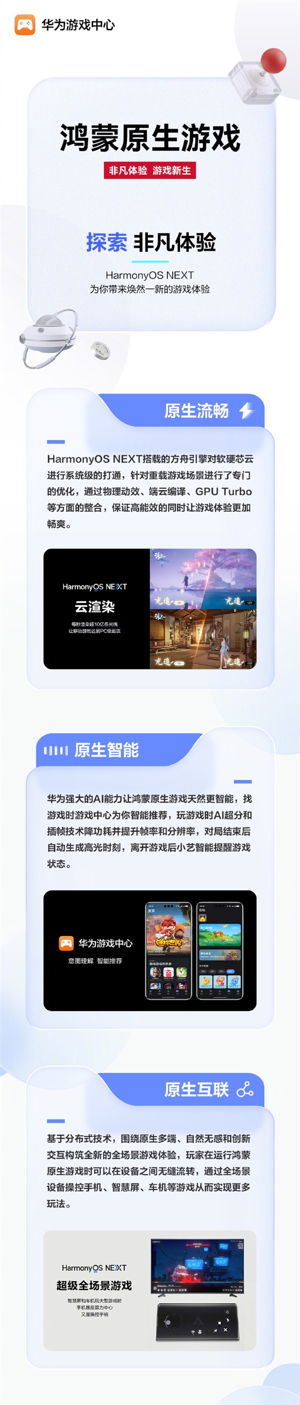 不再兼容！40+款華為鴻蒙原生游戲集中發(fā)布：相比安卓版有三大優(yōu)勢