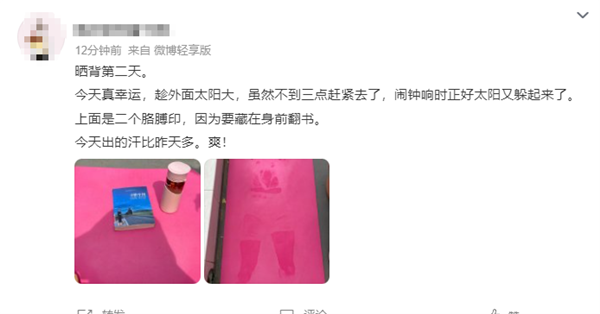 女子稱曬背2小時后排出宿便 醫(yī)生提醒：兩類人群應(yīng)避免曬
