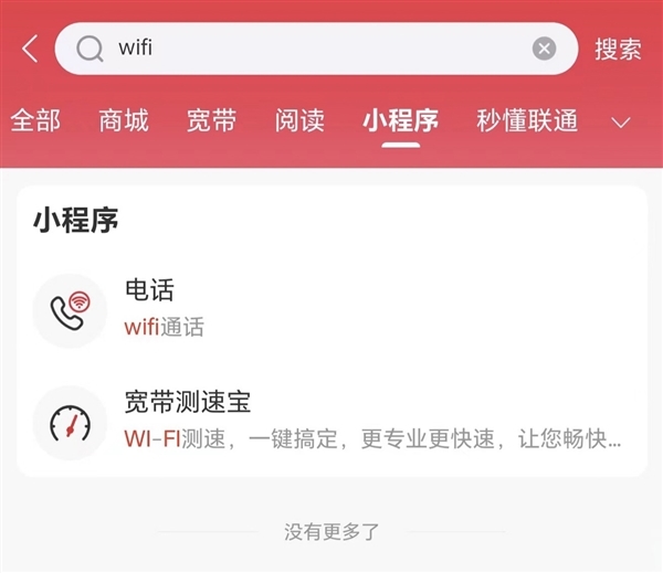 iPhone不怕信號(hào)差了！iOS 18 Beta 4上線WLAN Calling：用WiFi通話