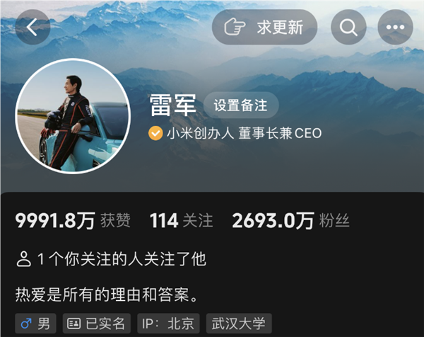 科技界頂流網(wǎng)紅！雷軍抖音粉絲數(shù)暴漲至2693萬 超過董宇輝