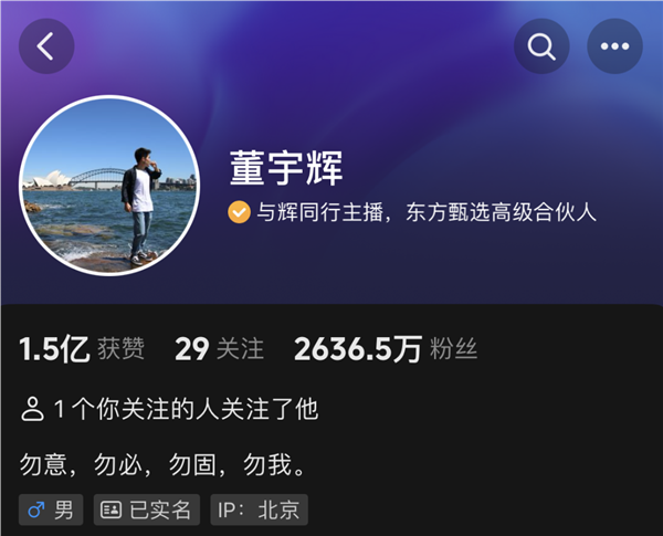 科技界頂流網(wǎng)紅！雷軍抖音粉絲數(shù)暴漲至2693萬 超過董宇輝