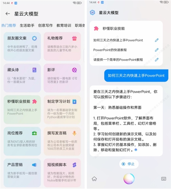 強真全面屏旗艦！努比亞Z60 Ultra領(lǐng)先版上手