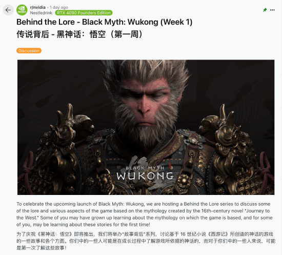 英偉達(dá)《黑神話》海外宣發(fā)：幫玩家深入了解西游記