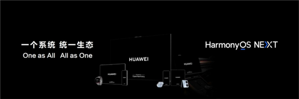 華為鴻蒙全家桶強(qiáng)勢出圈：被廣大明星們種草了