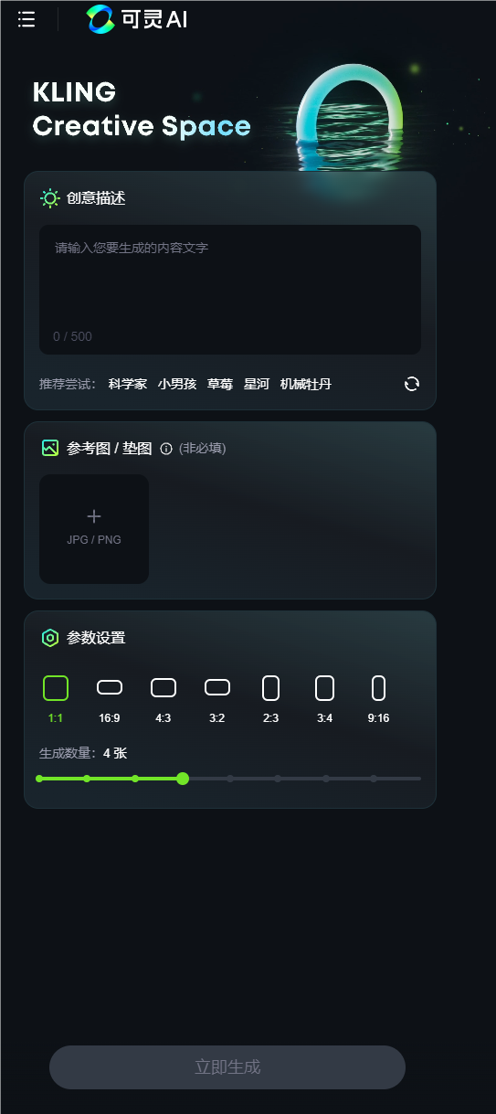 對(duì)標(biāo)Sora！快手自研視頻生成大模型可靈AI全面開(kāi)放內(nèi)測(cè)