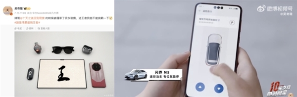華為鴻蒙全家桶強(qiáng)勢出圈：被廣大明星們種草了