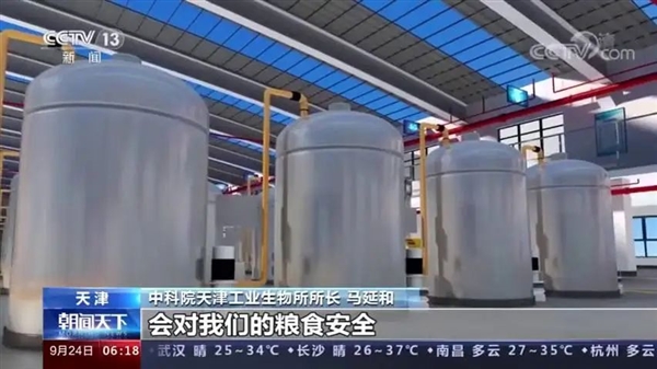 美國成功用二氧化碳造黃油 不稀奇 3年前中國就憑“空”造淀粉