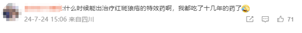 不死的癌癥 浙江母女雙雙確診紅斑狼瘡：有這些癥狀要注意