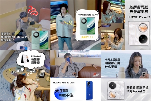 華為鴻蒙全家桶強(qiáng)勢出圈：被廣大明星們種草了