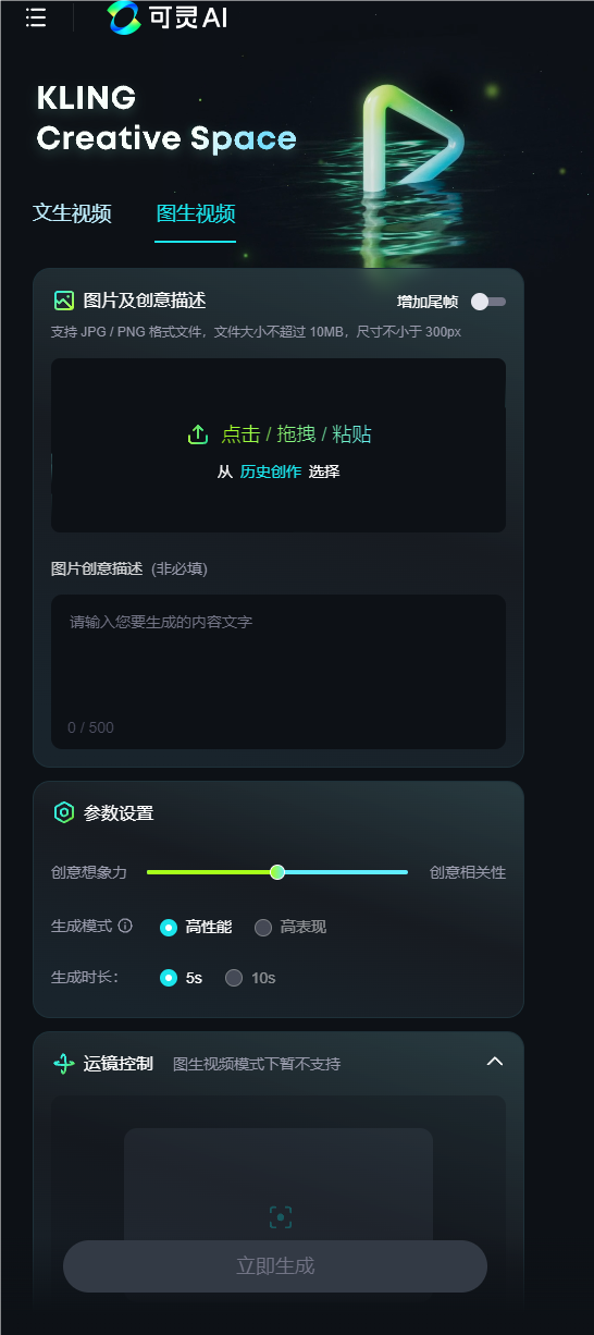 對(duì)標(biāo)Sora！快手自研視頻生成大模型可靈AI全面開(kāi)放內(nèi)測(cè)