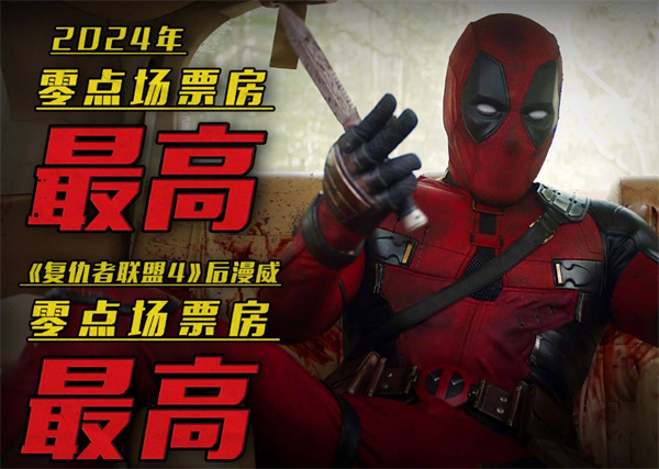 《死侍與金剛狼》今日內(nèi)地上映