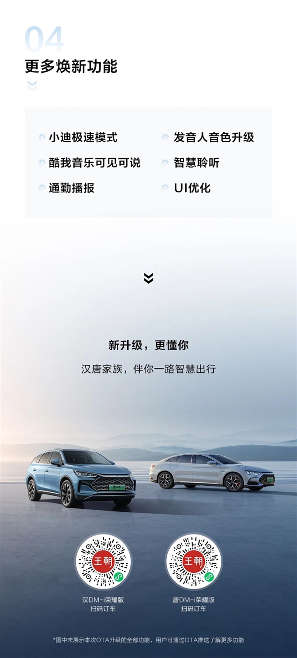 比亞迪漢唐OTA重磅升級：全新燈語、新增紅燈倒計時