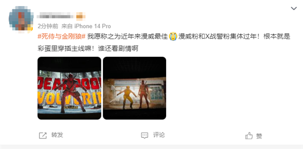 《死侍與金剛狼》今日上映口碑大爆！網(wǎng)友：近年來漫威佳