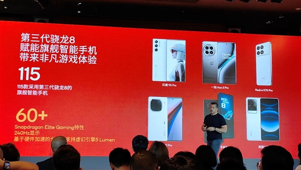 為什么說手游＝驍龍！高通用實力給出答案