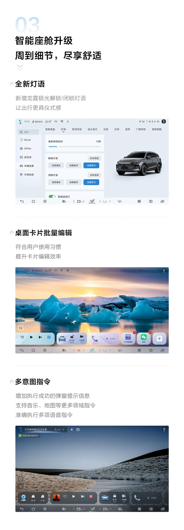 比亞迪漢唐OTA重磅升級：全新燈語、新增紅燈倒計時