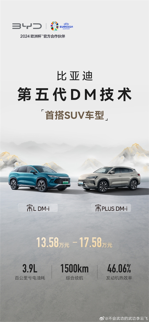 看懂：百萬(wàn)神車2025款宋PLUS DM-i發(fā)布：開創(chuàng)SUV油耗3時(shí)代
