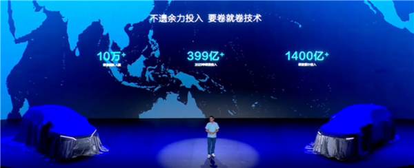 一年研發(fā)砸399億！比亞迪：不遺余力投入 要卷就卷技術(shù)