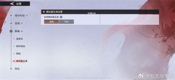 網(wǎng)易《永劫無間》手游今日公測