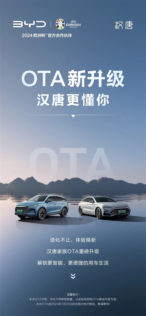 比亞迪漢唐OTA重磅升級：全新燈語、新增紅燈倒計時
