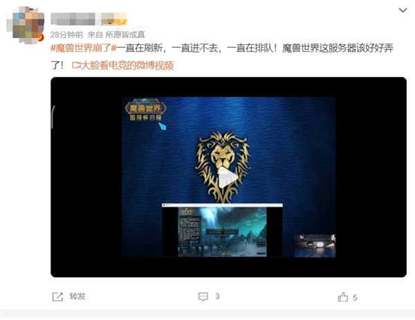 《魔獸世界》崩了  網(wǎng)易客服：目前游戲登錄困難 工作人員正在緊急處理中