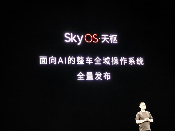 汽車史第一次！蔚來正式發(fā)布SkyOS天樞：面向Al的整車全域操作系統(tǒng)