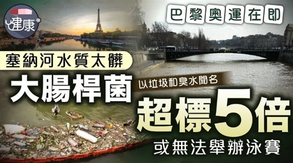 除了把滂臭的塞納河變香 這次奧運(yùn)會(huì)還有啥科技與狠活？