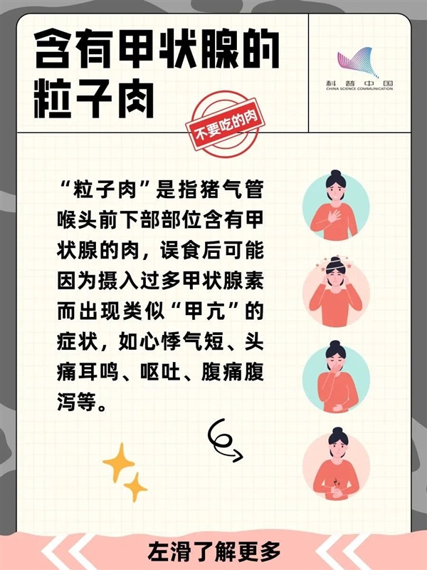 可怕！豬身上的3個(gè)部位 寧可扔了也別吃