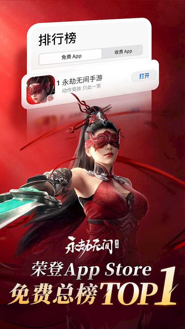 打破27年歷史記錄！《永劫無(wú)間》手游成網(wǎng)易單日玩家新增高游戲