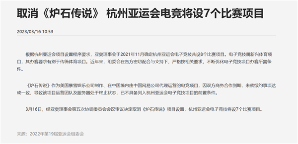 暴雪全面回歸！《爐石傳說》國服消息今日公布