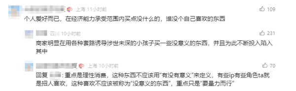 未成年人沉迷！央視曝光卡牌盲盒亂象：一張卡牌評(píng)級(jí)后賣到21萬(wàn)元