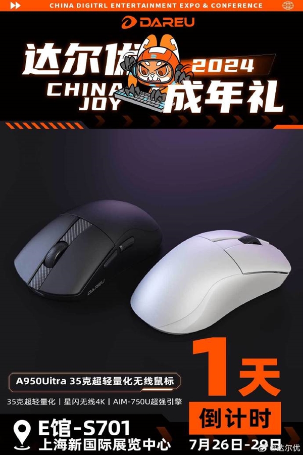 達(dá)爾優(yōu)A950 Uitra無線鼠標(biāo)來了：支持星閃、僅35克