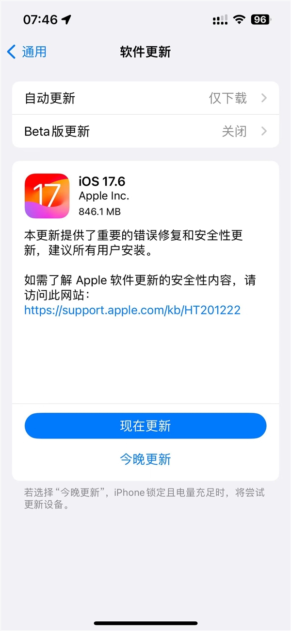建議所有iPhone升級！iOS 17.6正式版發(fā)布：重要錯(cuò)誤修復(fù)
