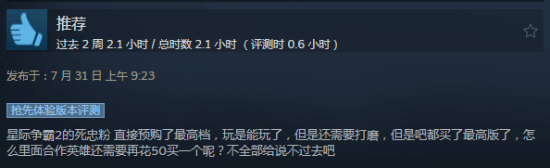 暴雪老兵RTS《風(fēng)暴之門》Steam褒貶不一：手感不佳建模丑